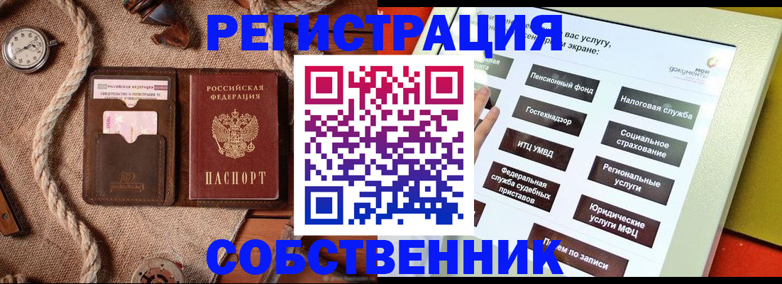 миграционный учет в Приморском крае