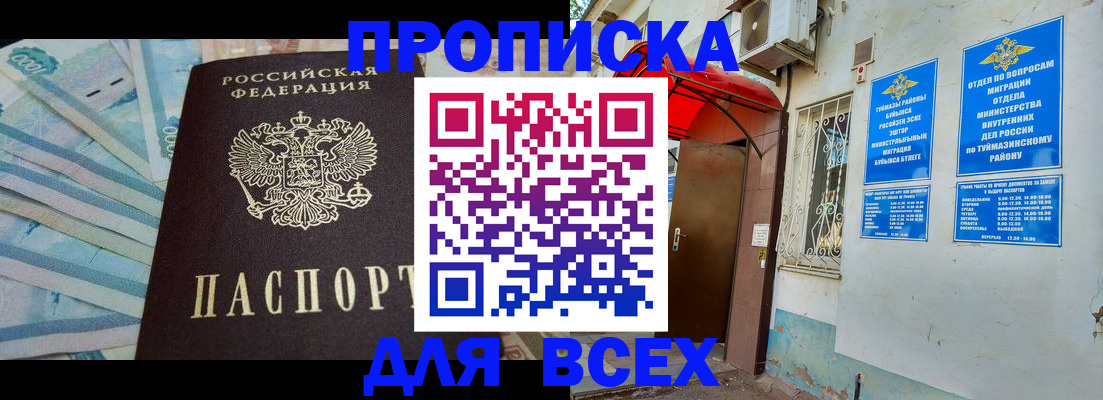 временная регистрация адрес в Приморском крае