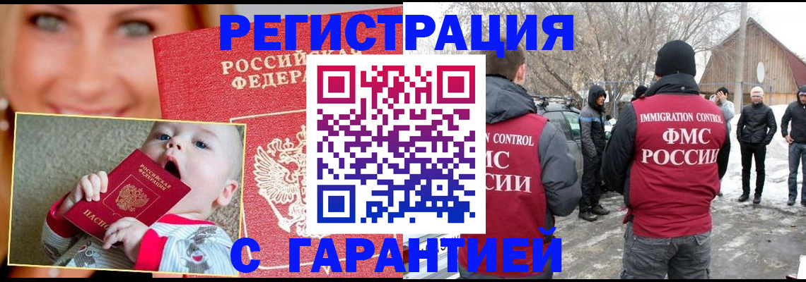 временная прописка в Приморском крае