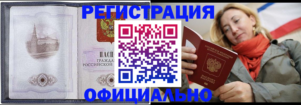 временная регистрация законно в Приморском крае