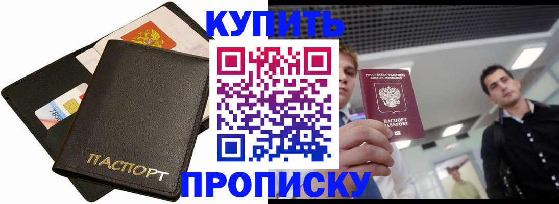 регистрация для дет. сада в Приморском крае