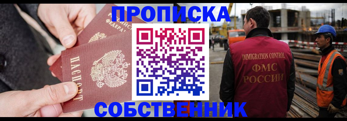 миграционный учет в Приморском крае